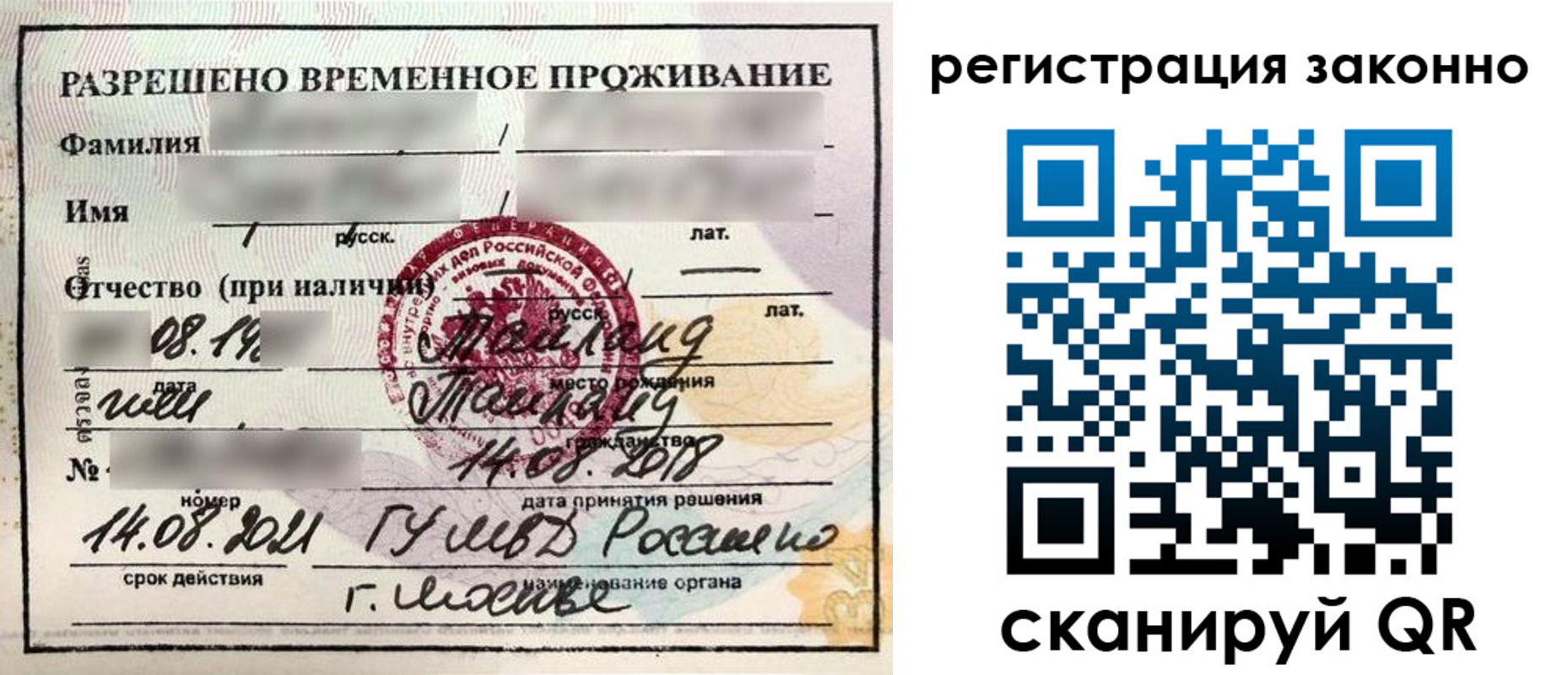 временная регистрация собственник в Юрюзани