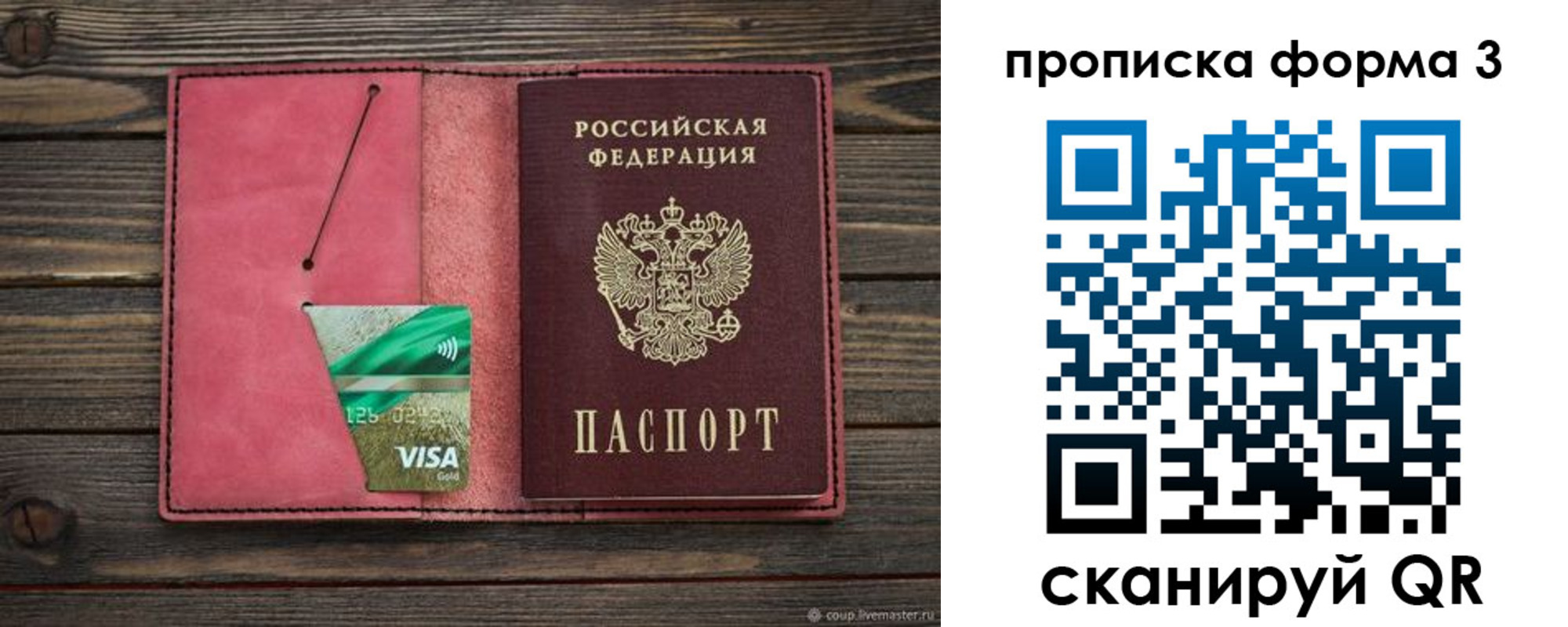 временная регистрация для всех в Юрюзани