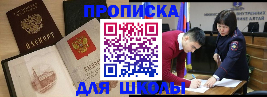 прописка для кредита в Юрюзани