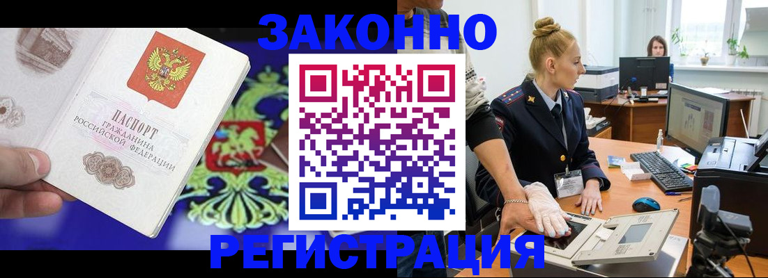 временная регистрация адрес в Юрюзани