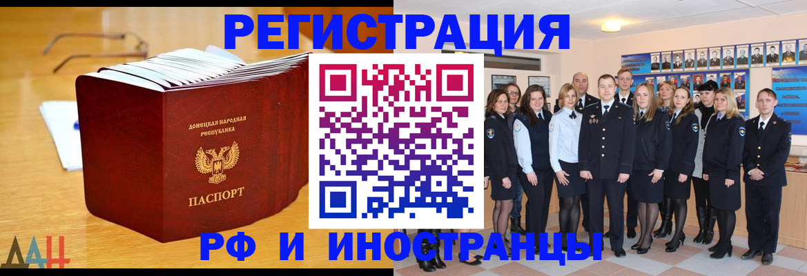прописка штамп в Юрюзани