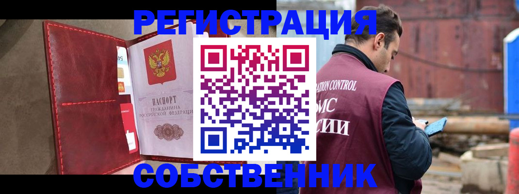 прописка для работы в Юрюзани