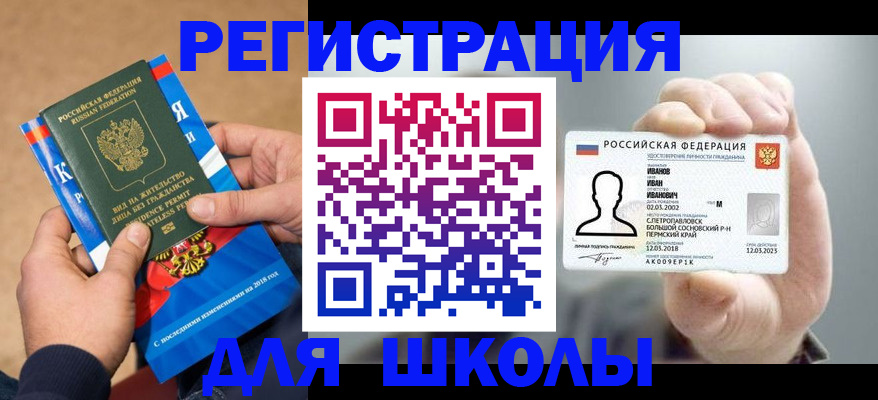 прописка в квартире в Юрюзани