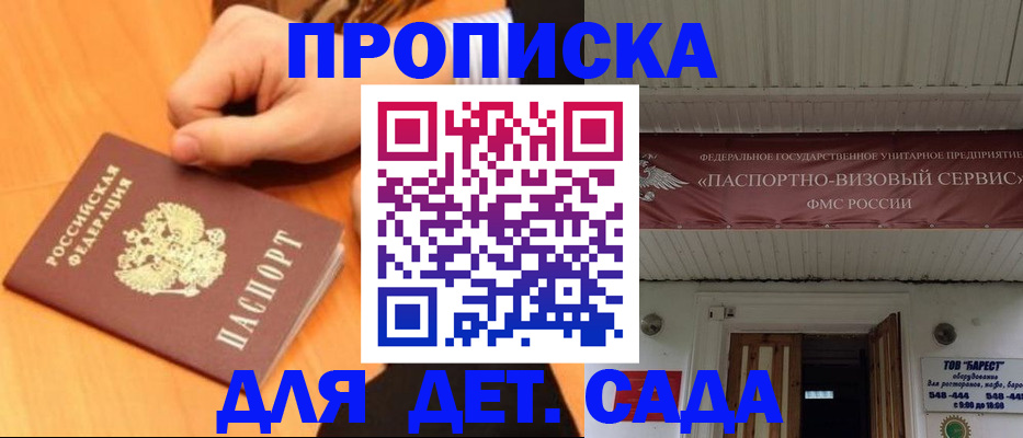прописка для военкомата в Юрюзани