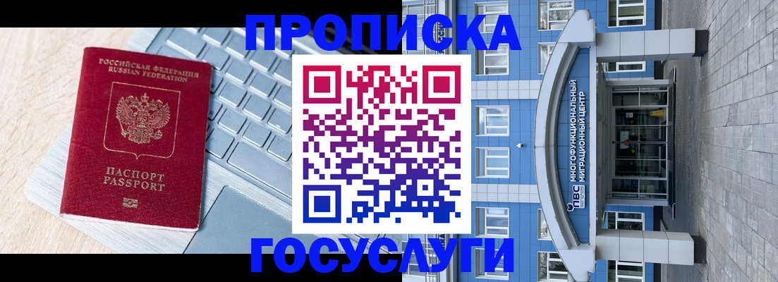 временная регистрация недорого в Юрюзани